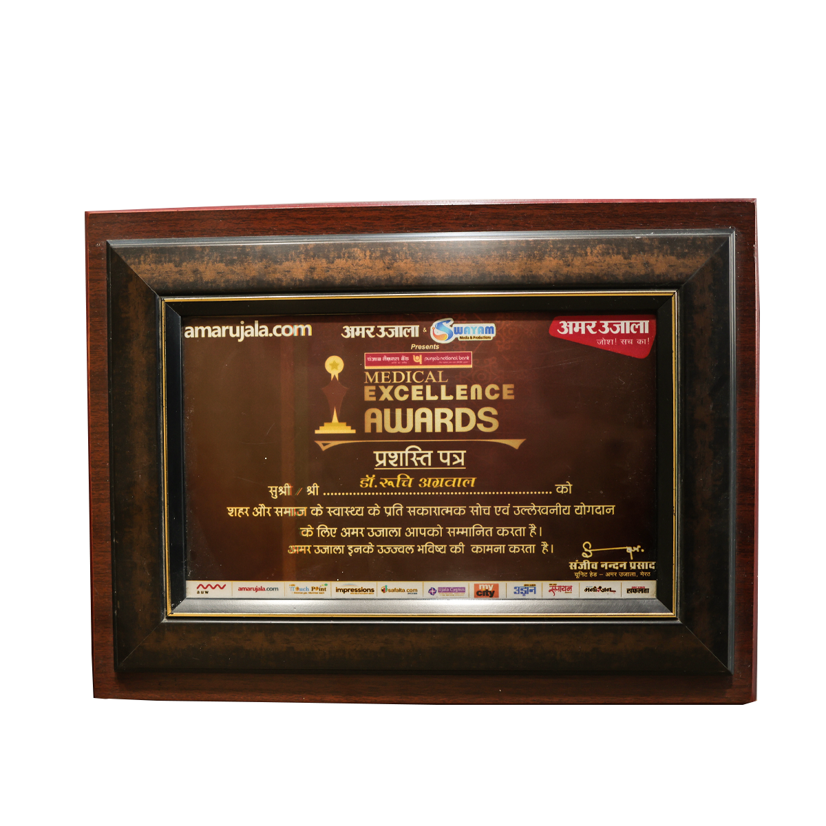 Amar Ujala – Medical Excellence Award